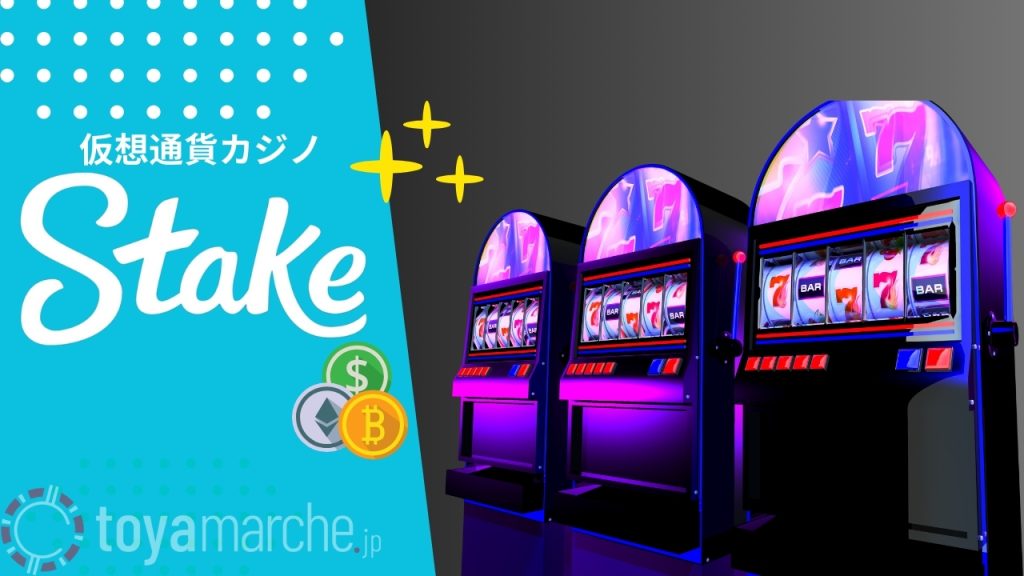 Stake NDB slot